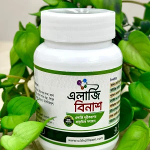 এলার্জি বিনাশ